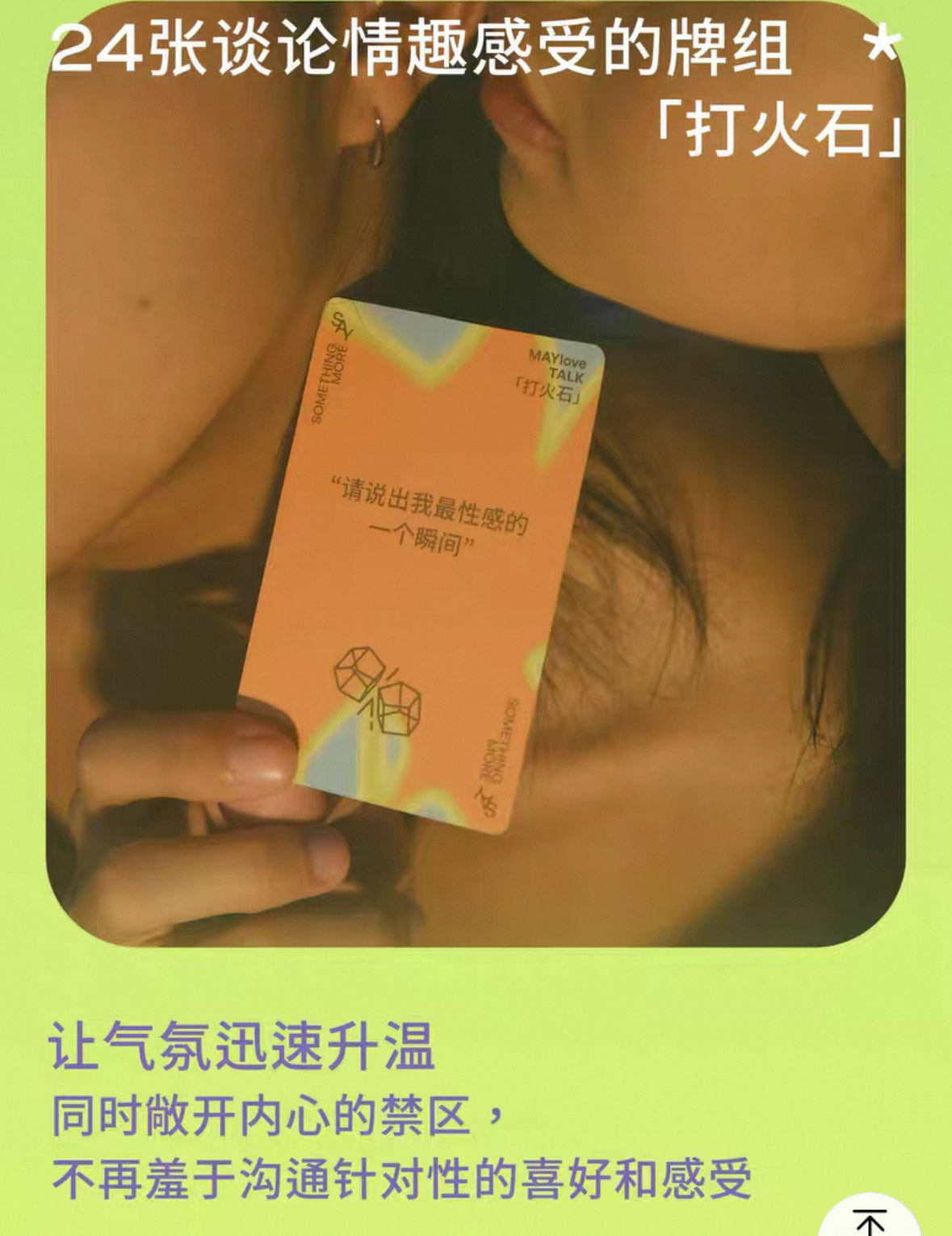 Carte amusante - Chuchotement